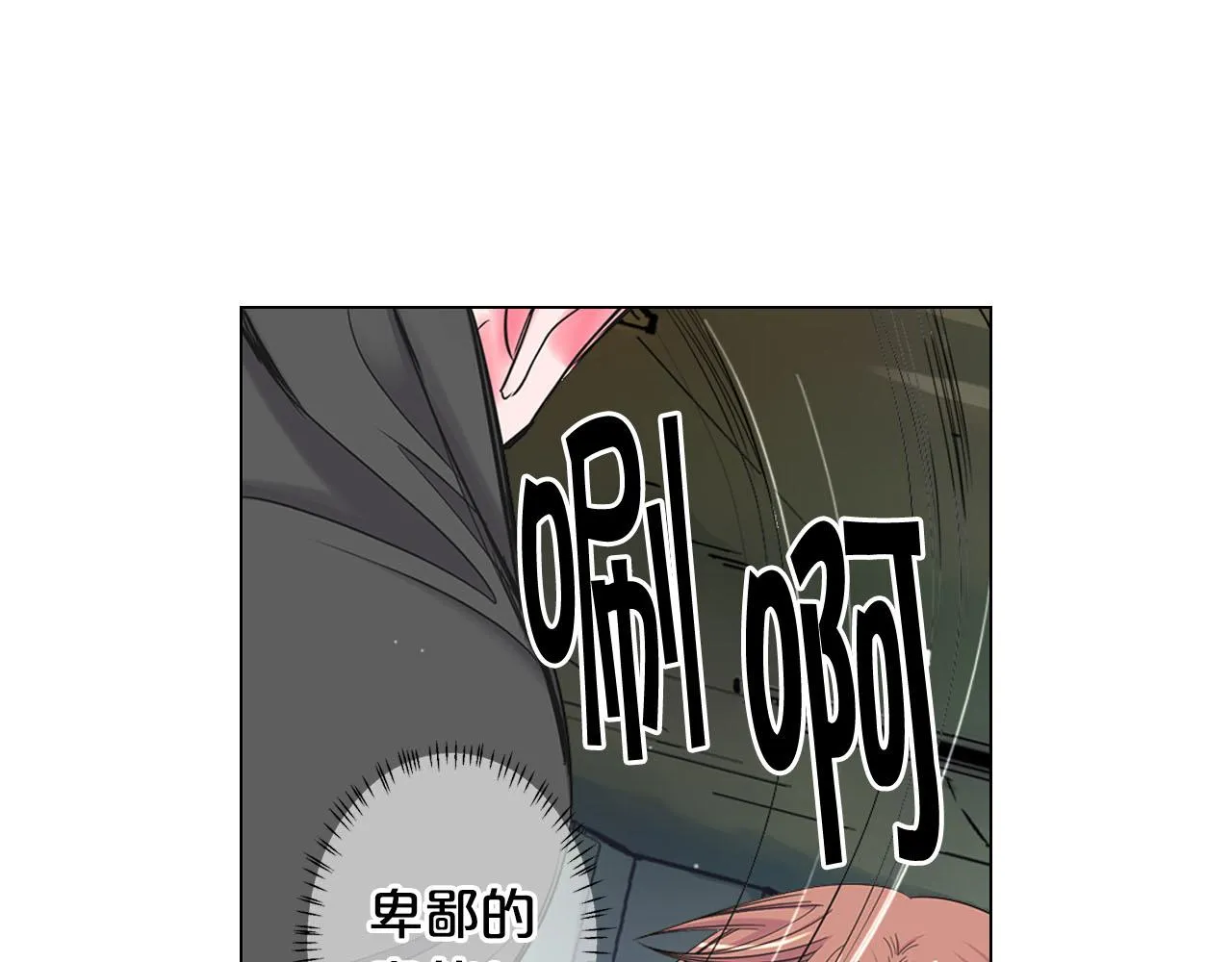 第30话 决一死战！ 第122页