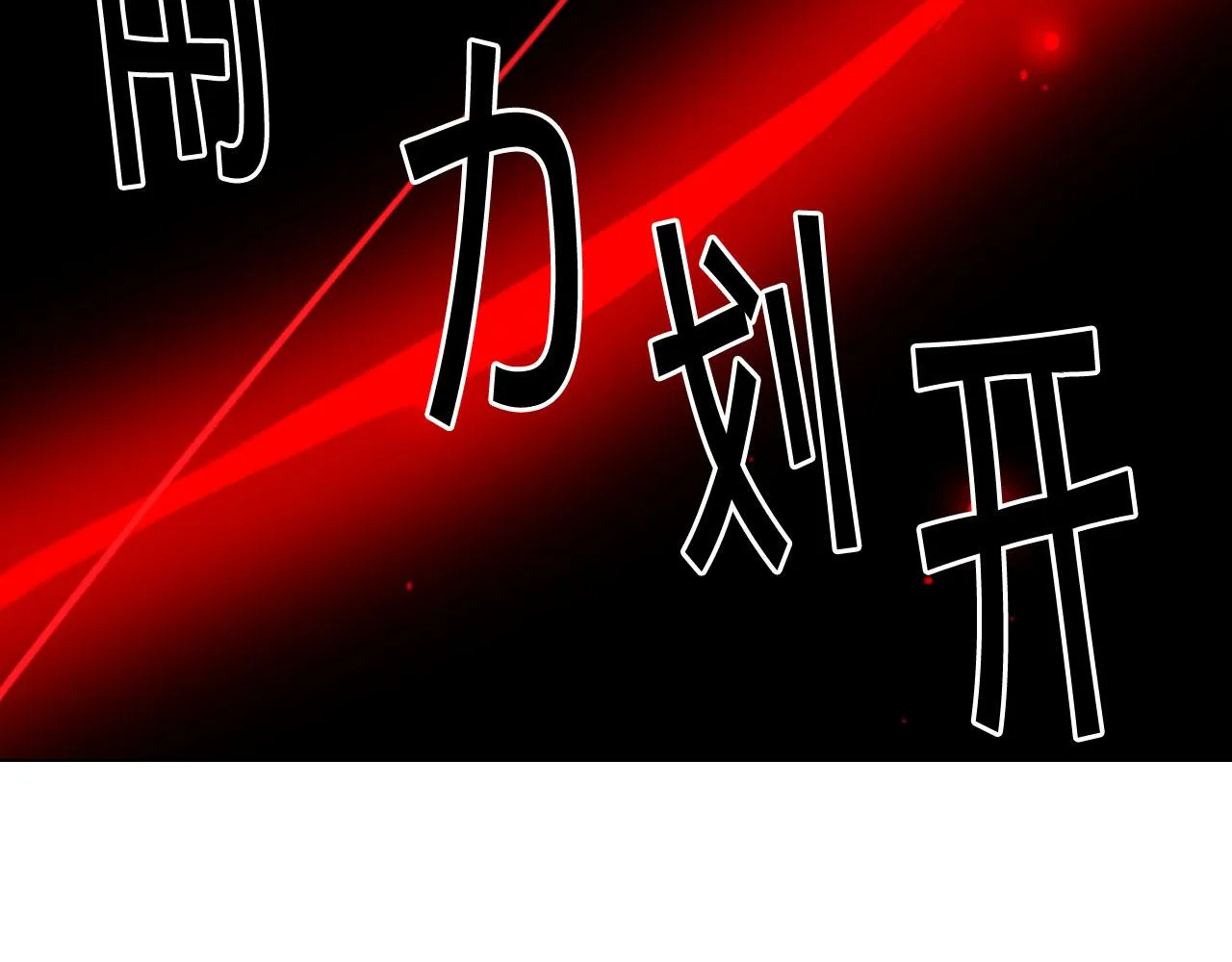 第30话 决一死战！ 第138页
