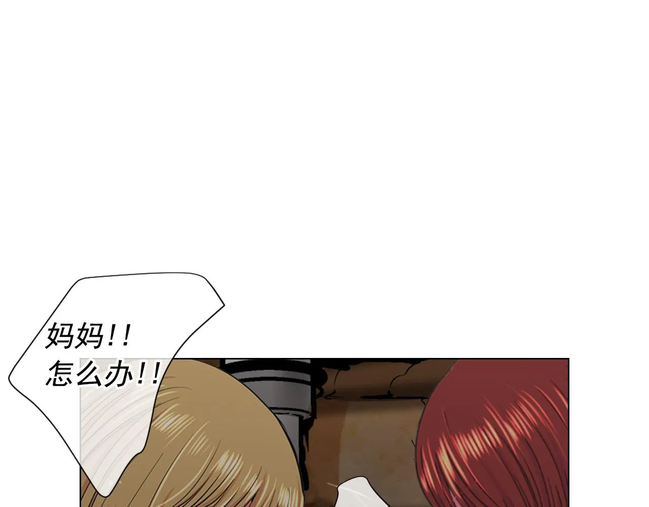 第30话 决一死战！ 第139页