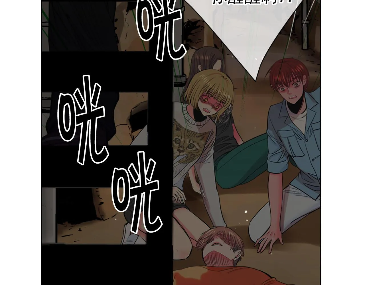 第30话 决一死战！ 第154页