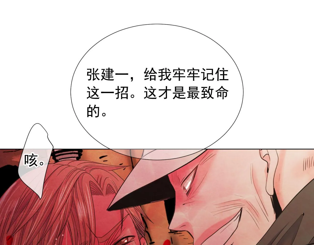 第30话 决一死战！ 第158页