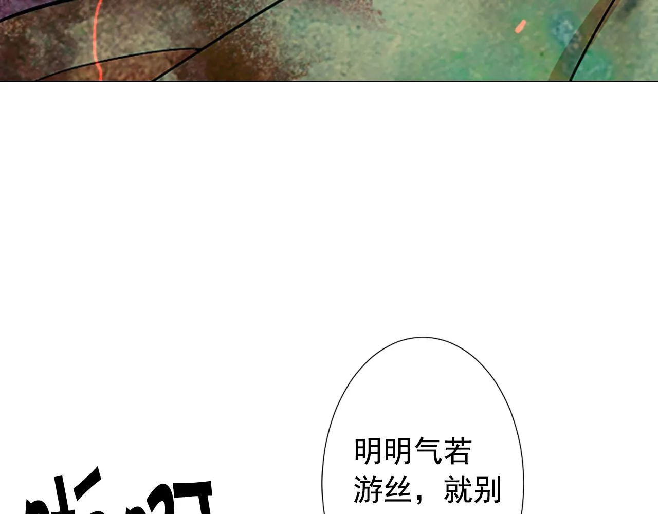 第30话 决一死战！ 第167页