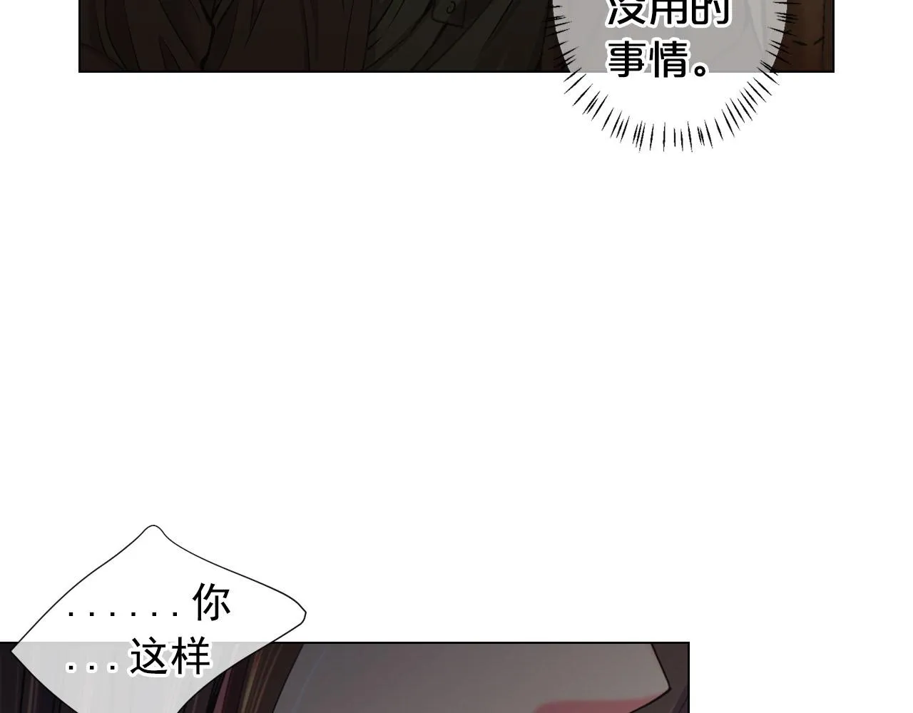 第30话 决一死战！ 第200页