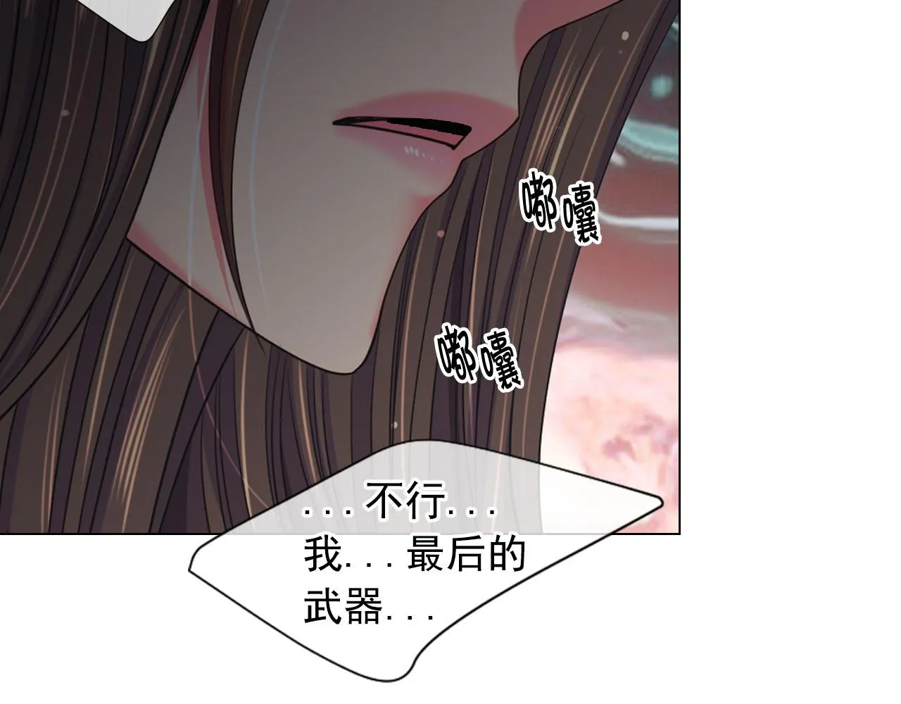 第30话 决一死战！ 第201页