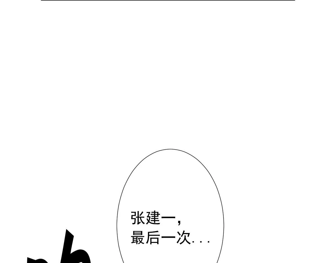 第30话 决一死战！ 第205页
