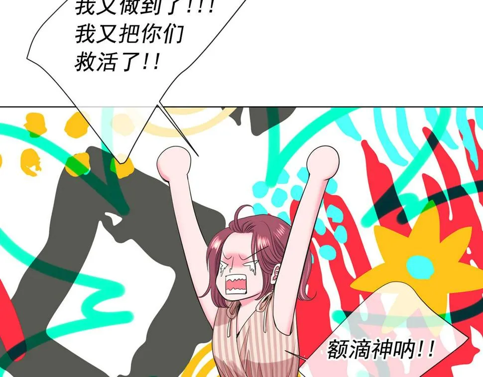 第32话 尘埃落地 第6页