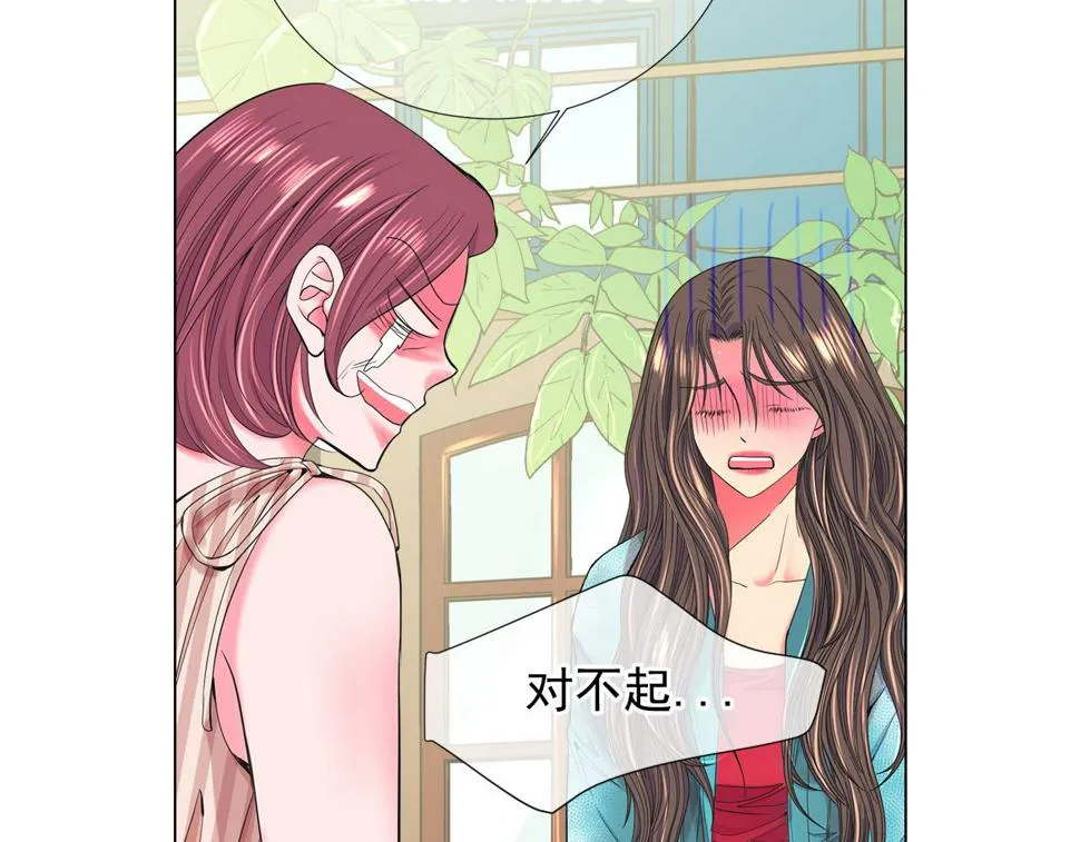 第32话 尘埃落地 第8页