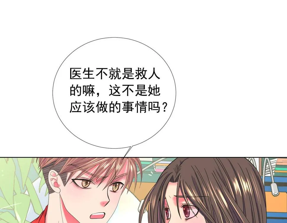 第32话 尘埃落地 第10页