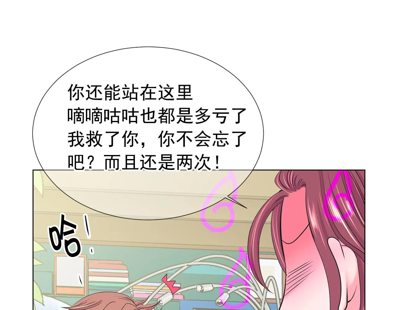 第32话 尘埃落地 第12页