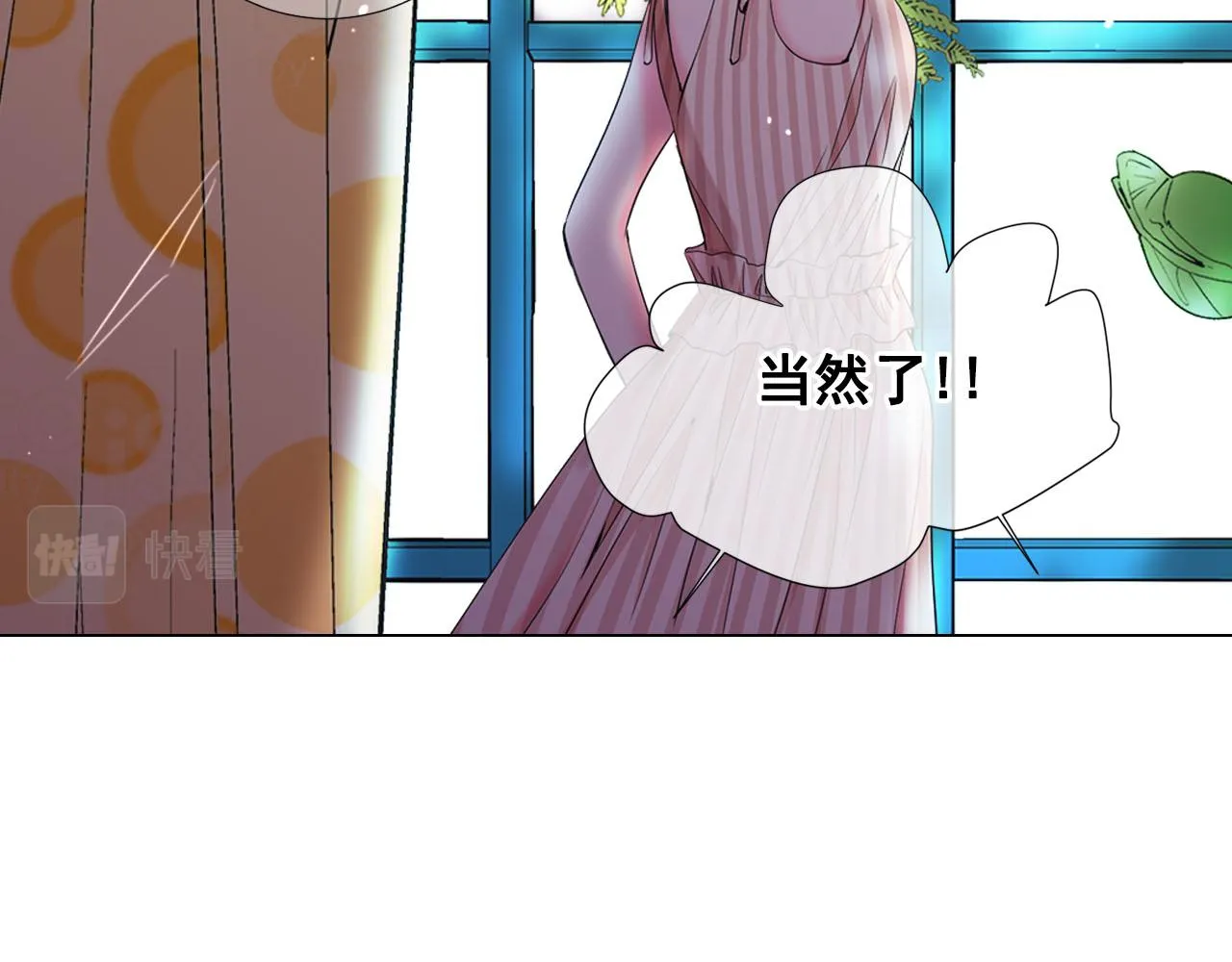第32话 尘埃落地 第15页