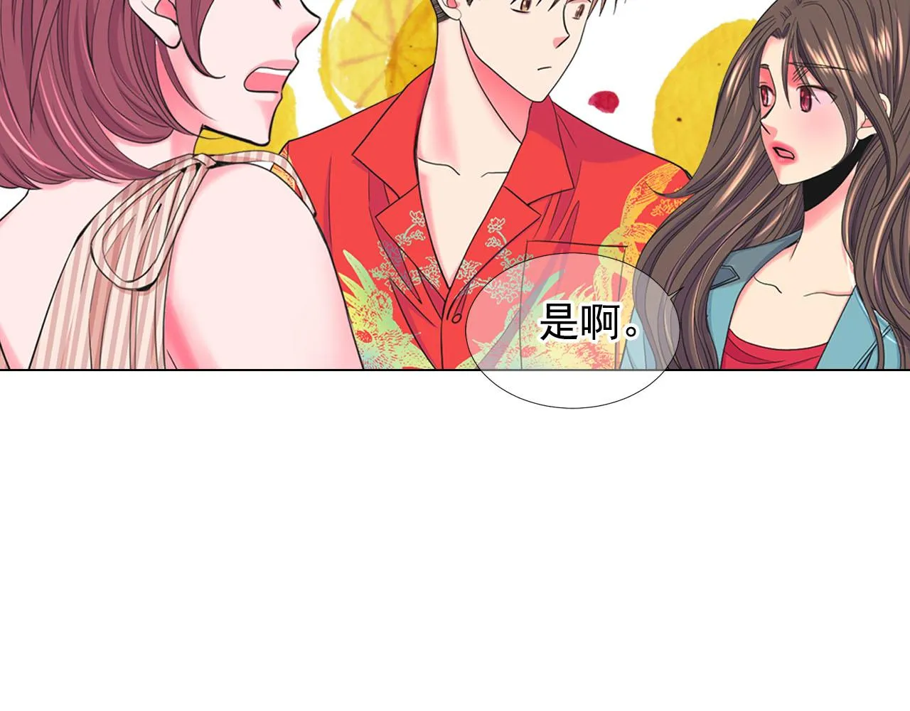 第32话 尘埃落地 第17页