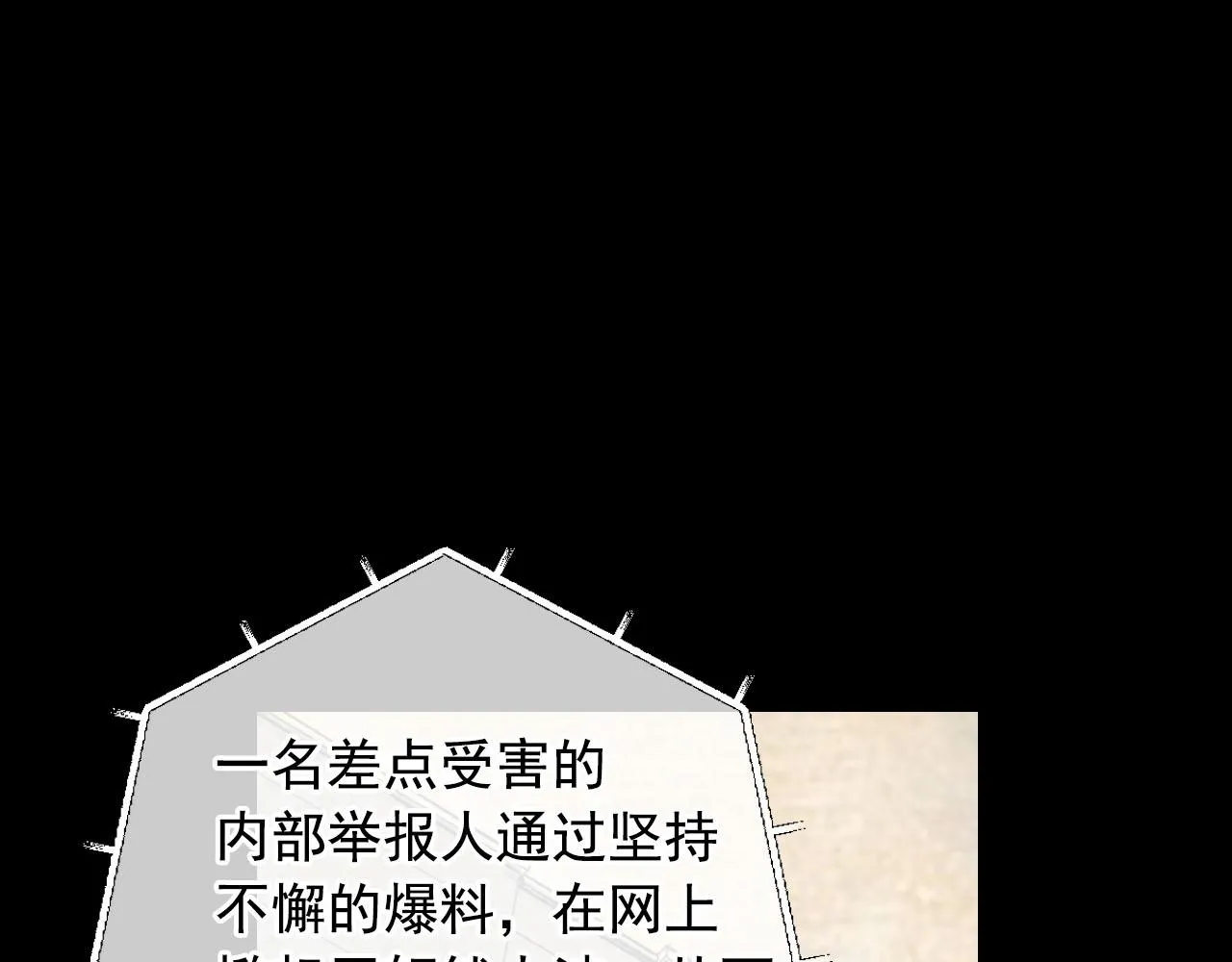 第32话 尘埃落地 第22页