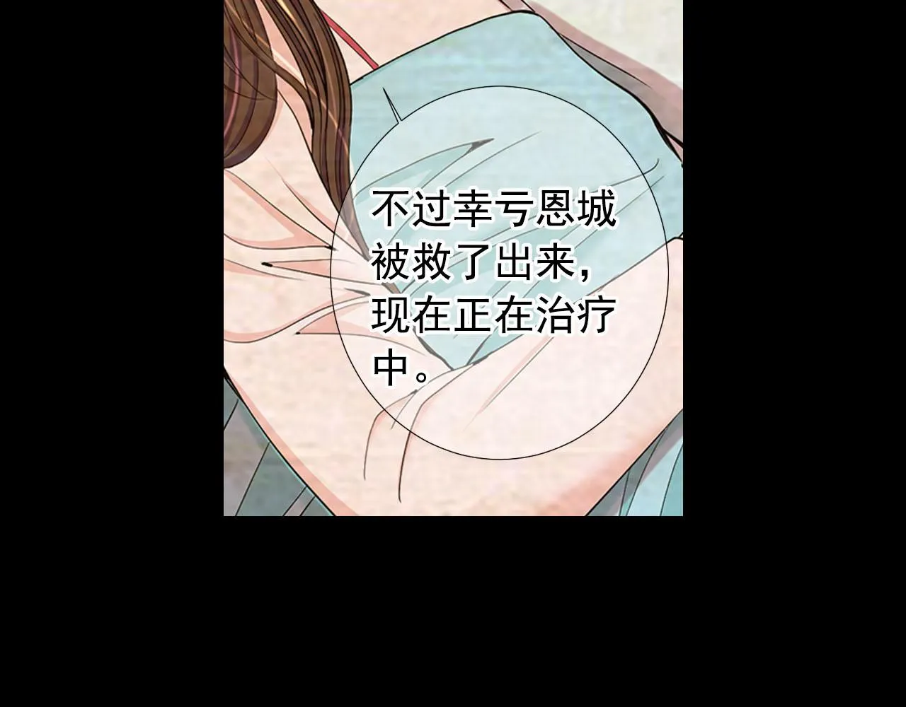 第32话 尘埃落地 第28页