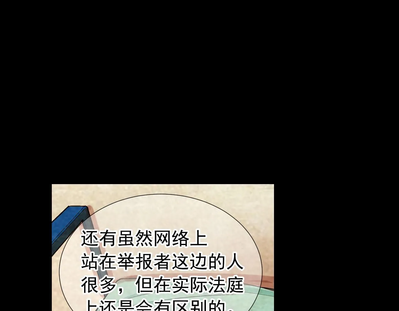 第32话 尘埃落地 第29页
