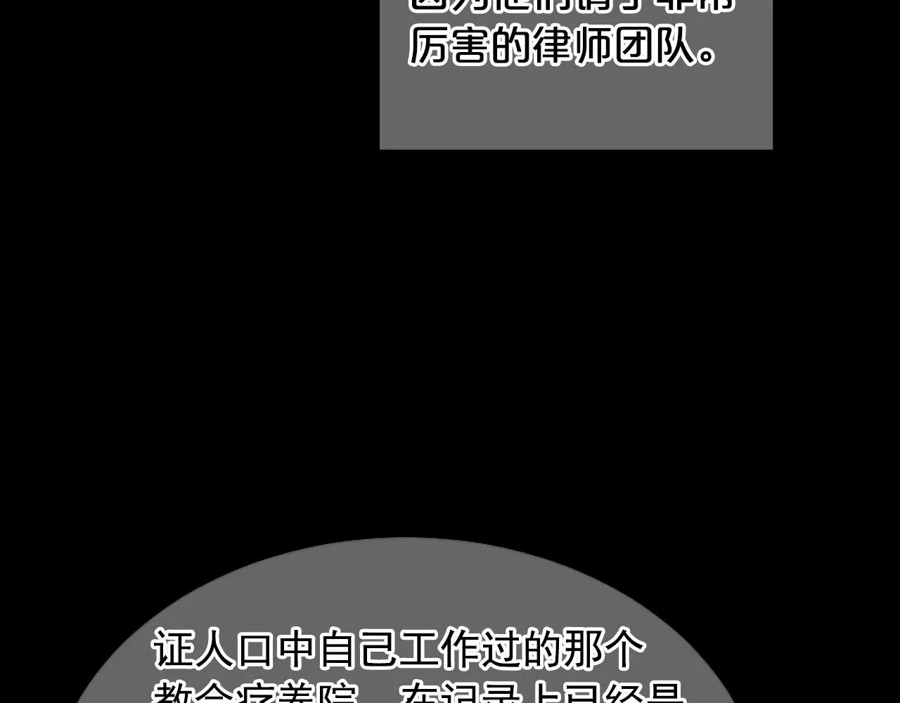 第32话 尘埃落地 第34页