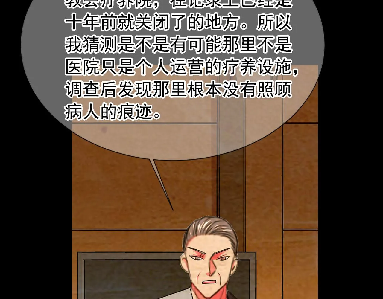 第32话 尘埃落地 第35页