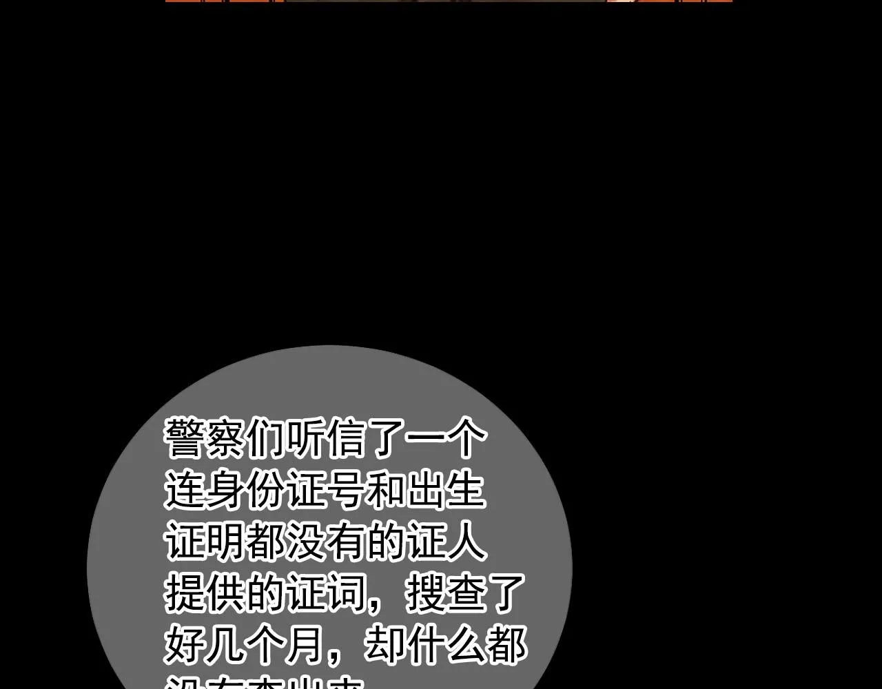 第32话 尘埃落地 第37页