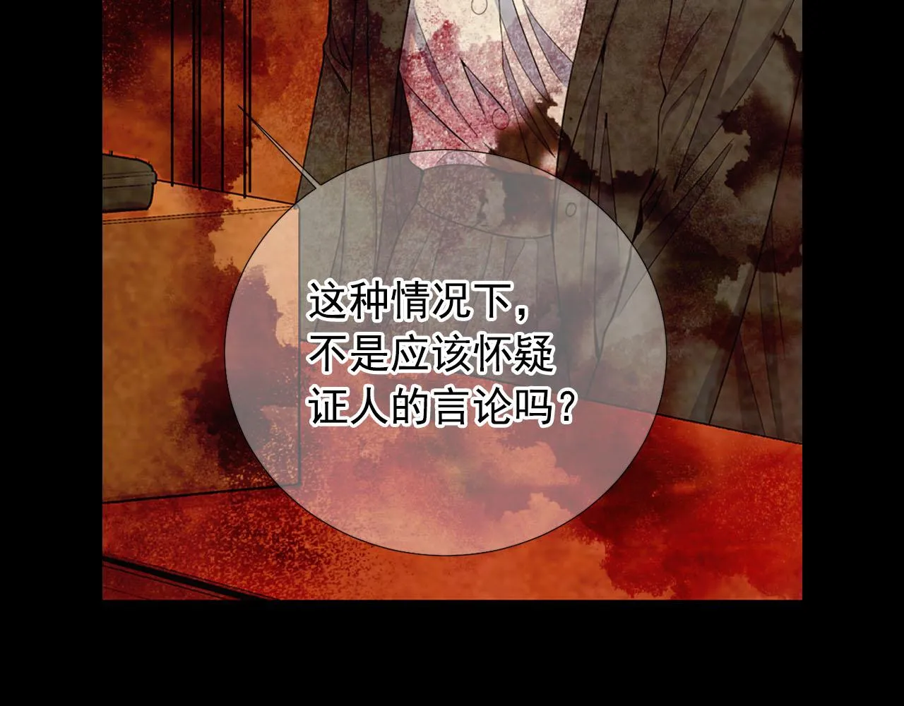 第32话 尘埃落地 第39页