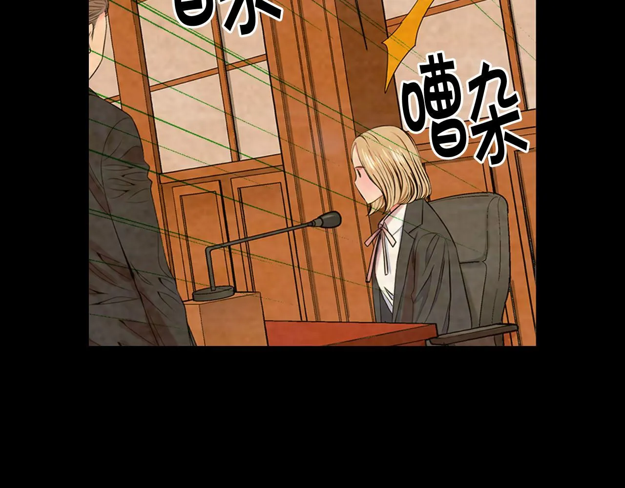 第32话 尘埃落地 第42页