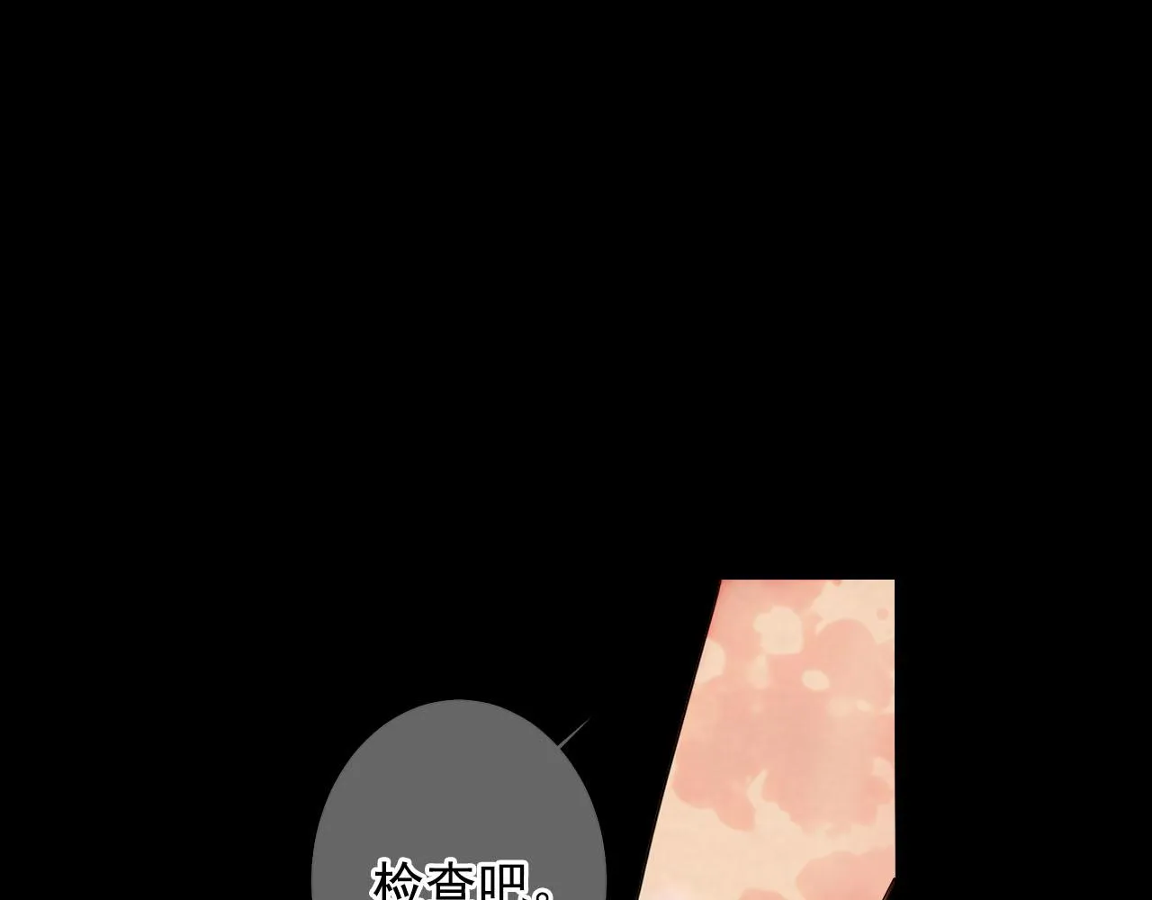 第32话 尘埃落地 第43页