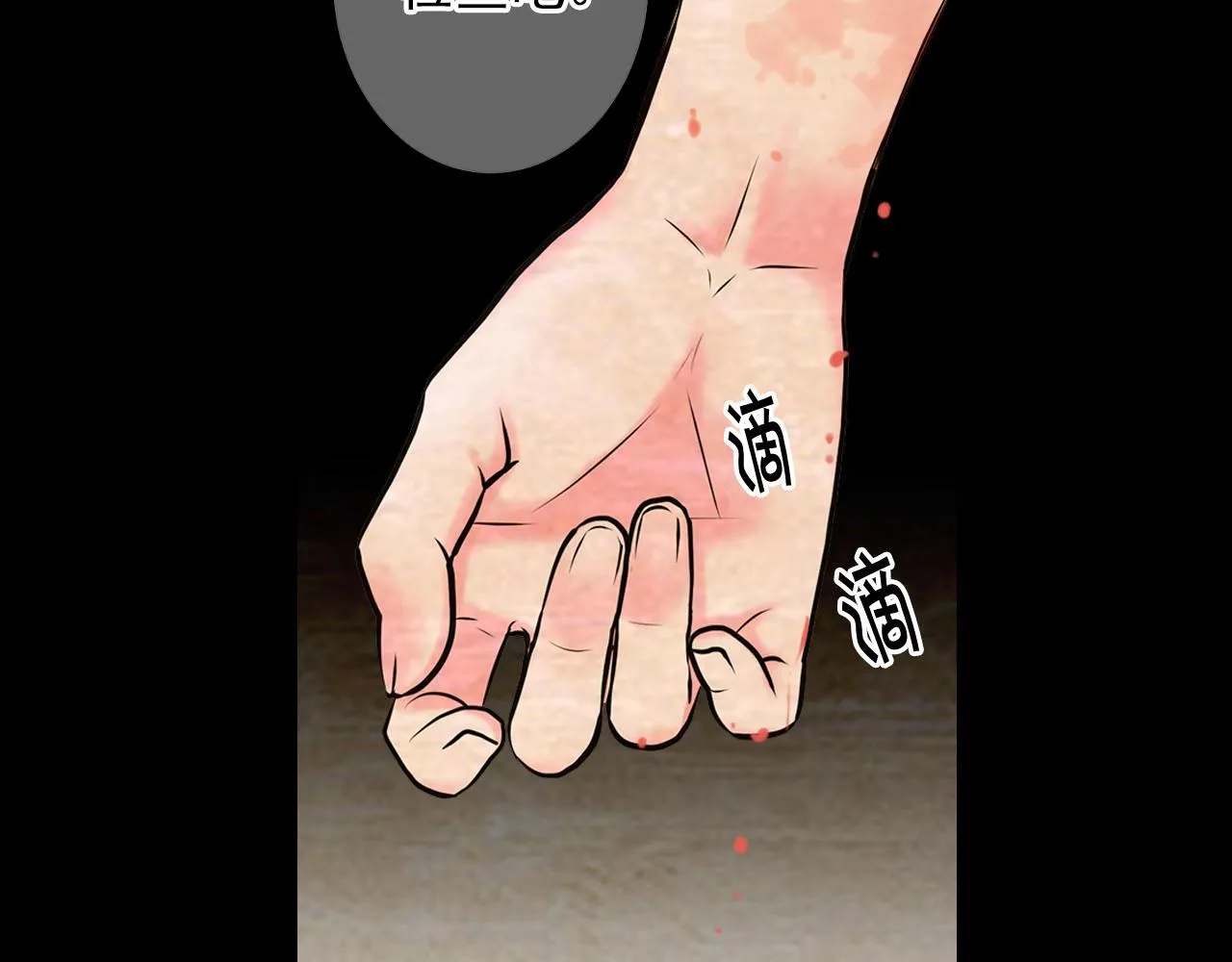 第32话 尘埃落地 第44页