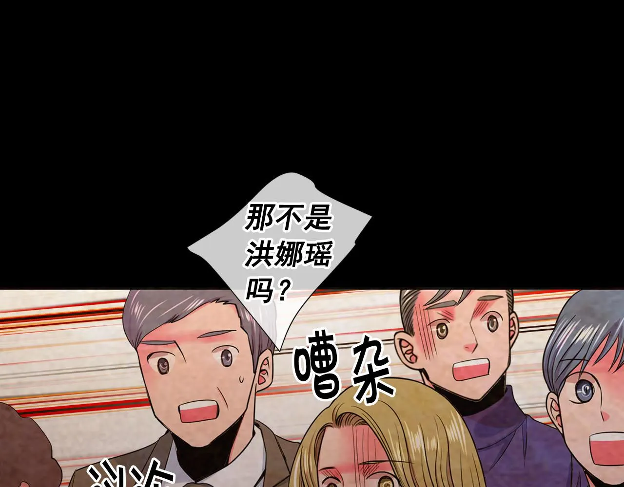 第32话 尘埃落地 第49页