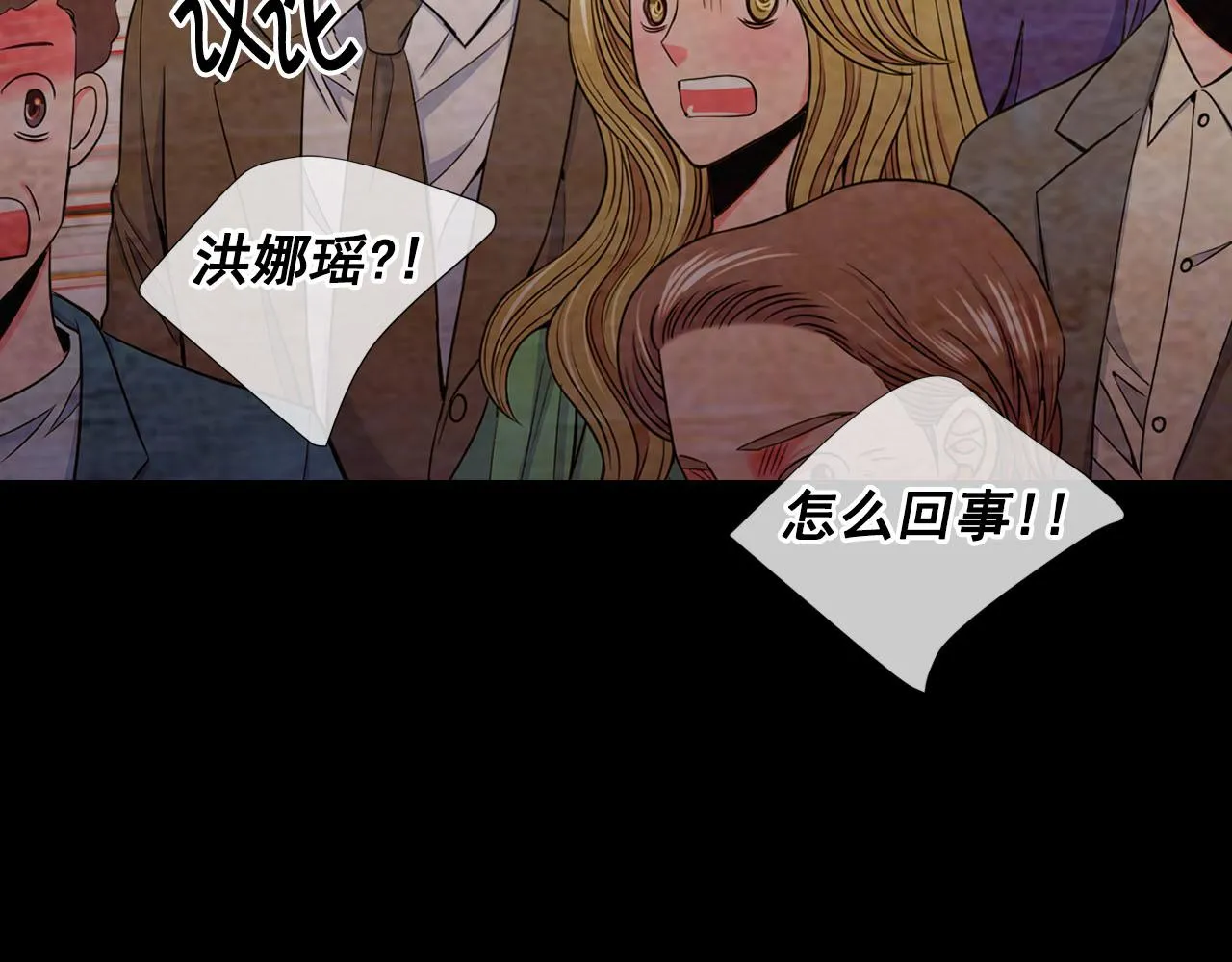 第32话 尘埃落地 第50页