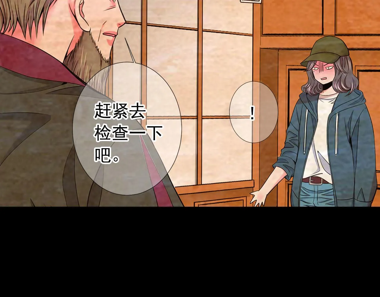 第32话 尘埃落地 第52页