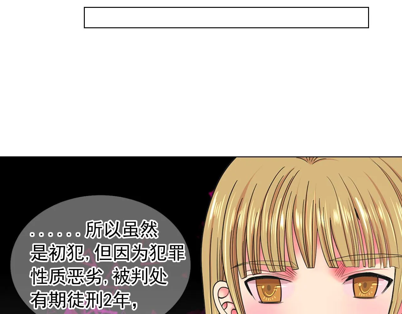 第32话 尘埃落地 第55页