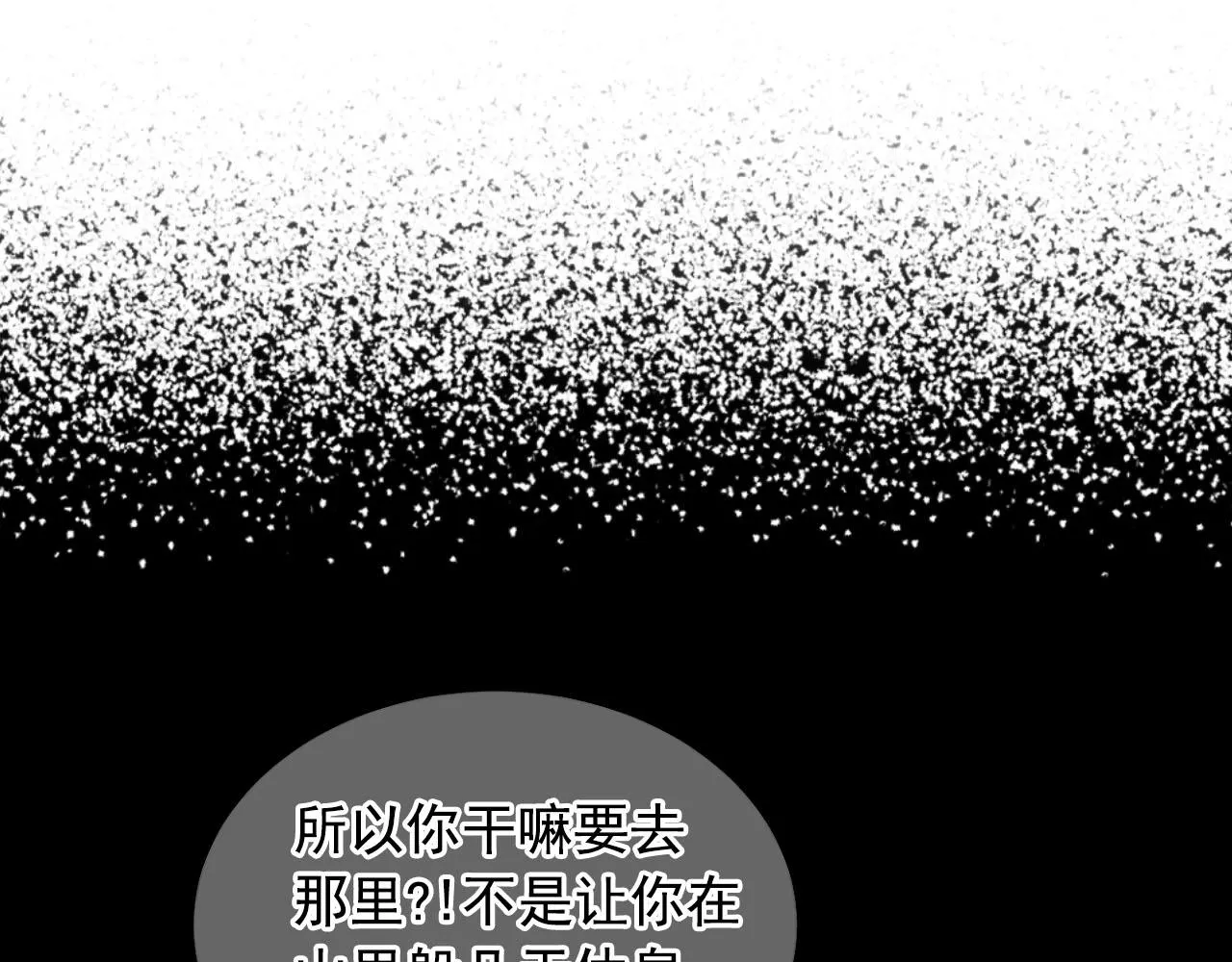 第32话 尘埃落地 第59页
