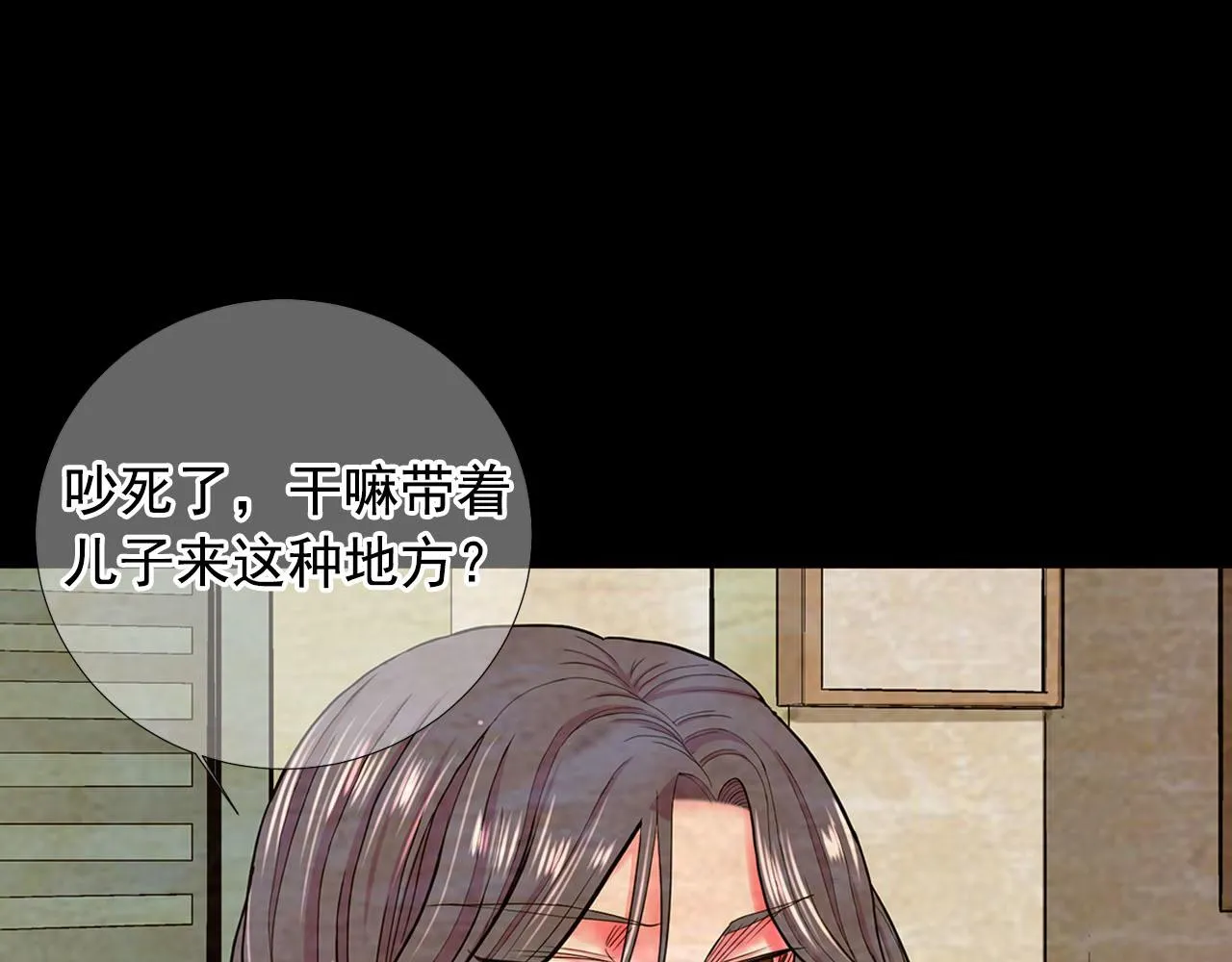 第32话 尘埃落地 第61页