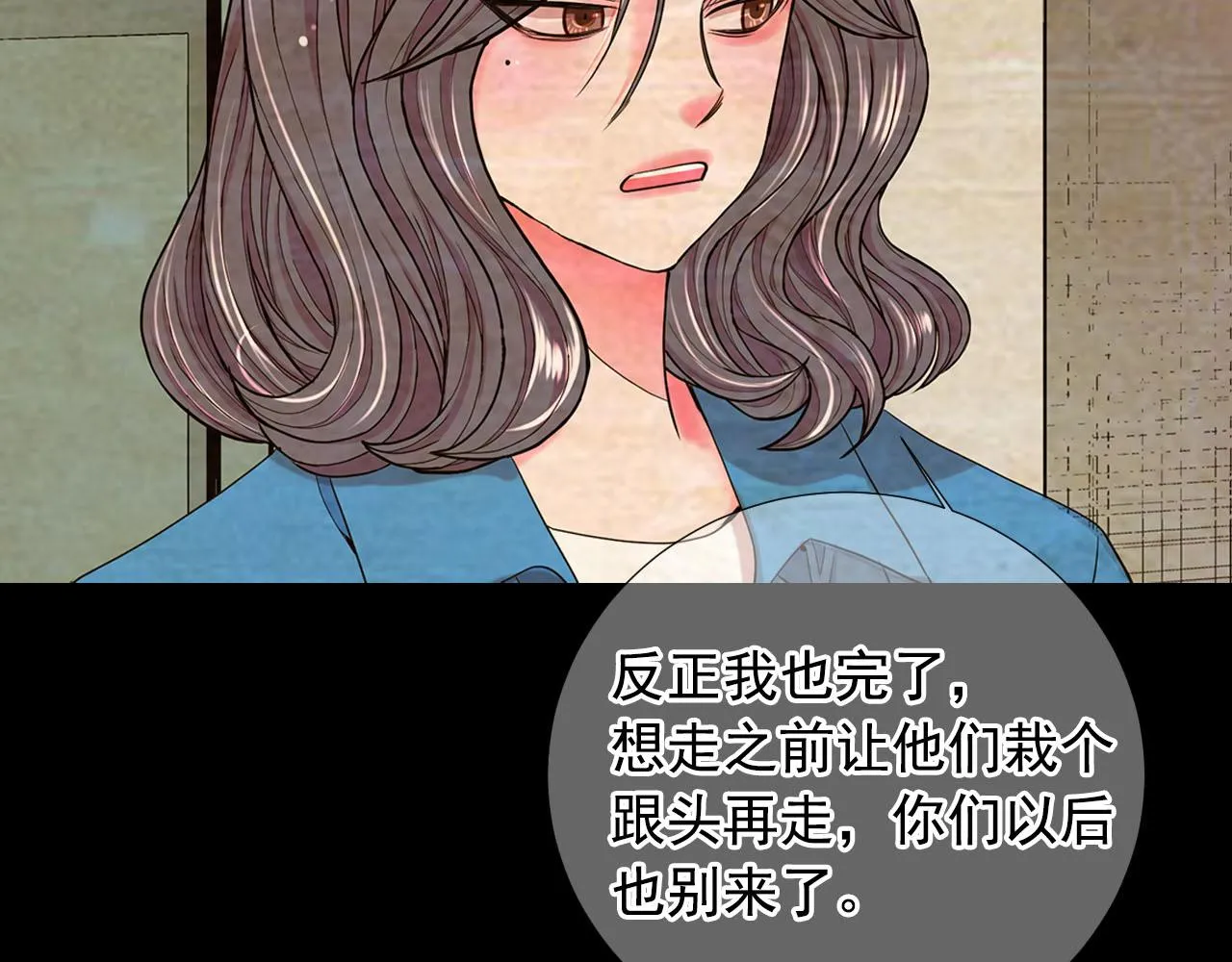 第32话 尘埃落地 第62页