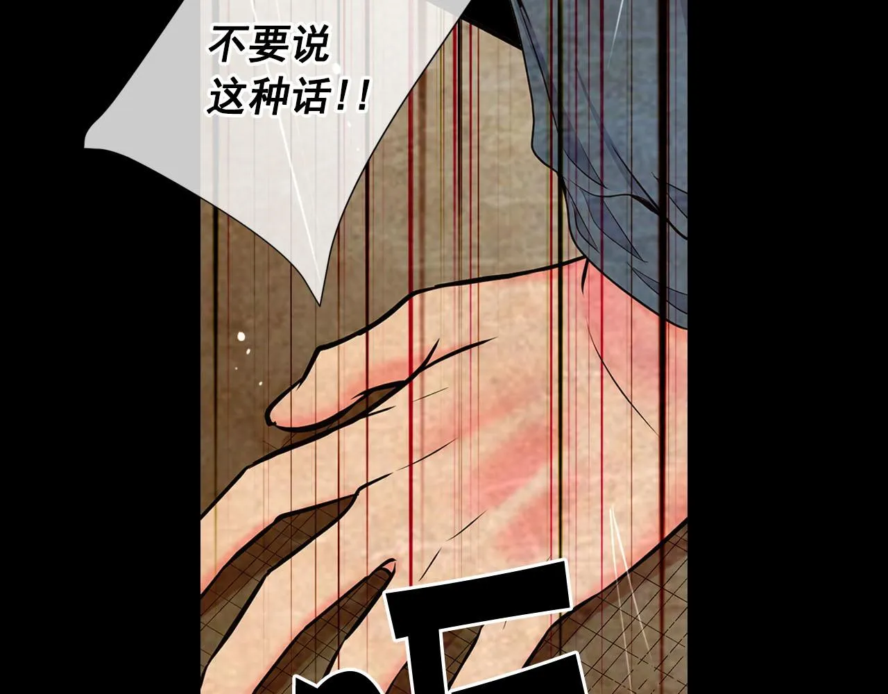 第32话 尘埃落地 第64页