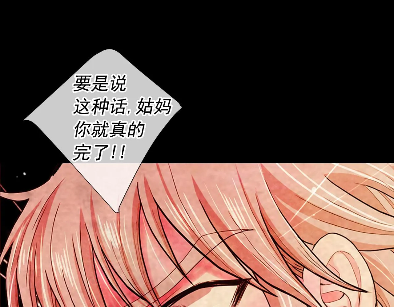 第32话 尘埃落地 第66页