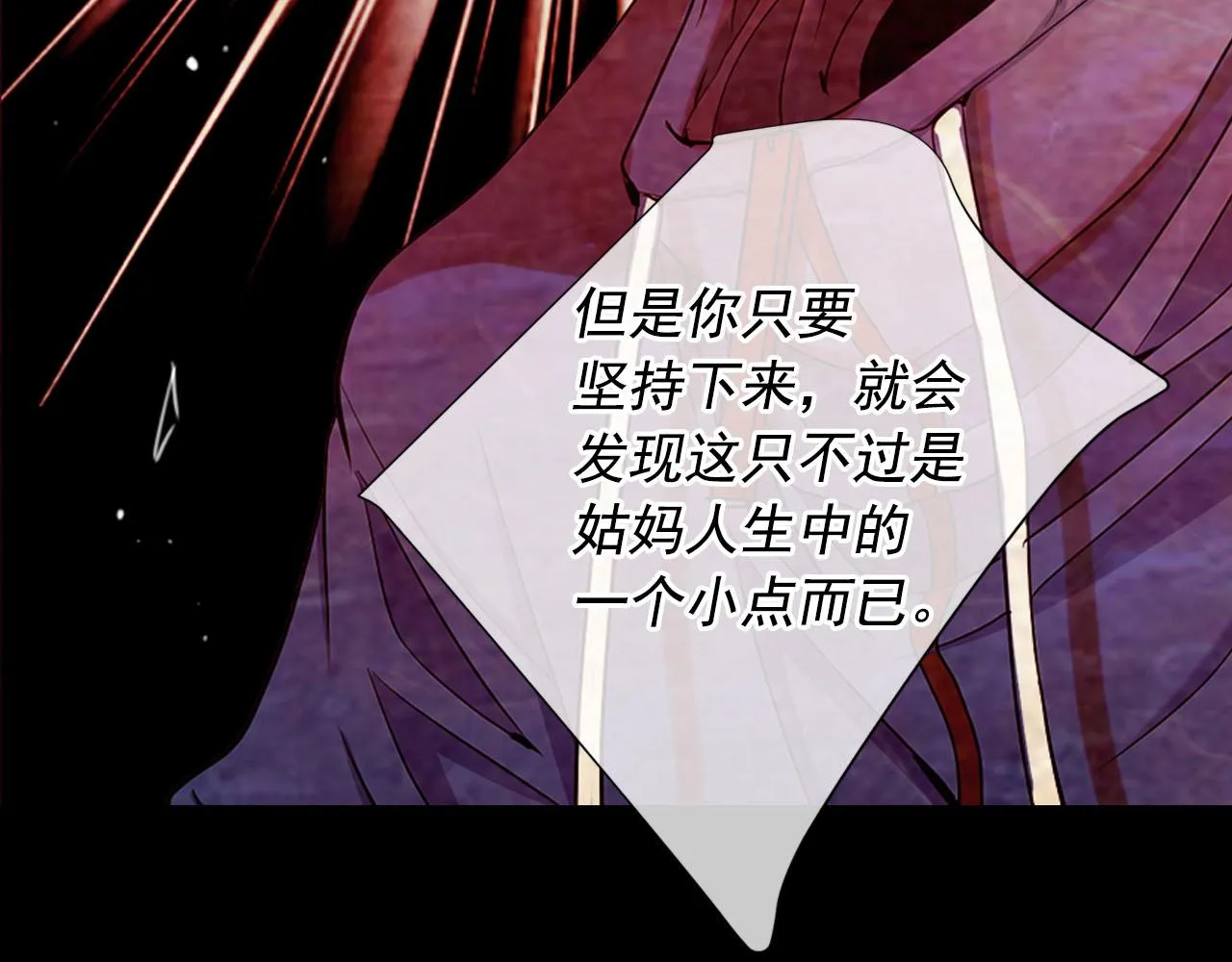 第32话 尘埃落地 第68页