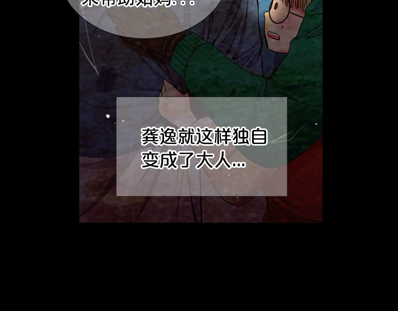 第32话 尘埃落地 第71页