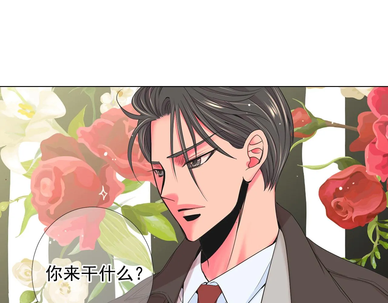 第32话 尘埃落地 第80页
