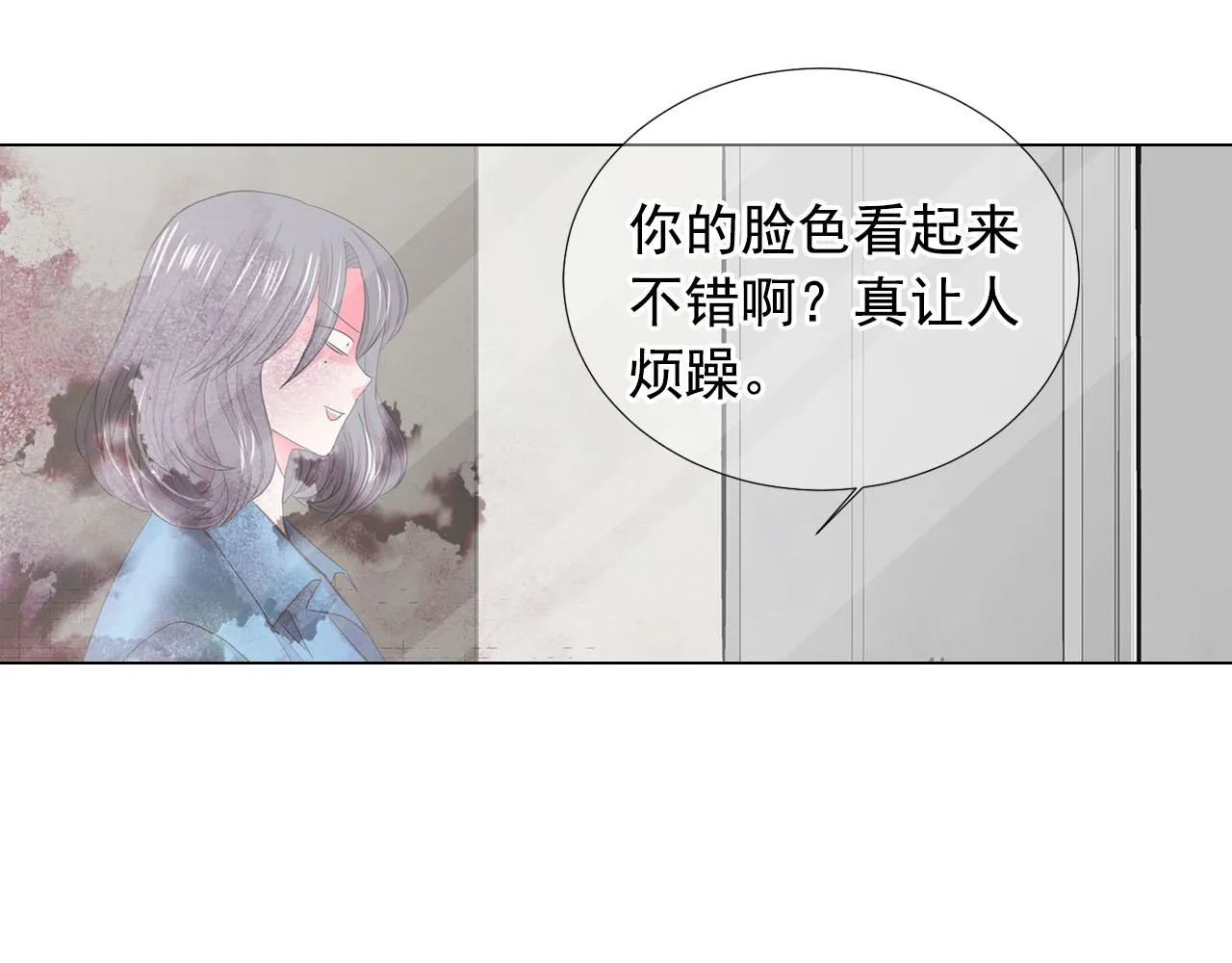 第32话 尘埃落地 第82页