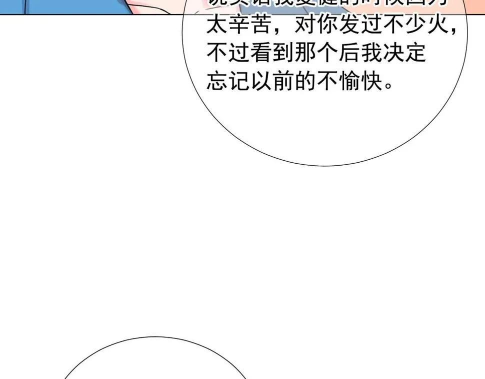 第32话 尘埃落地 第90页
