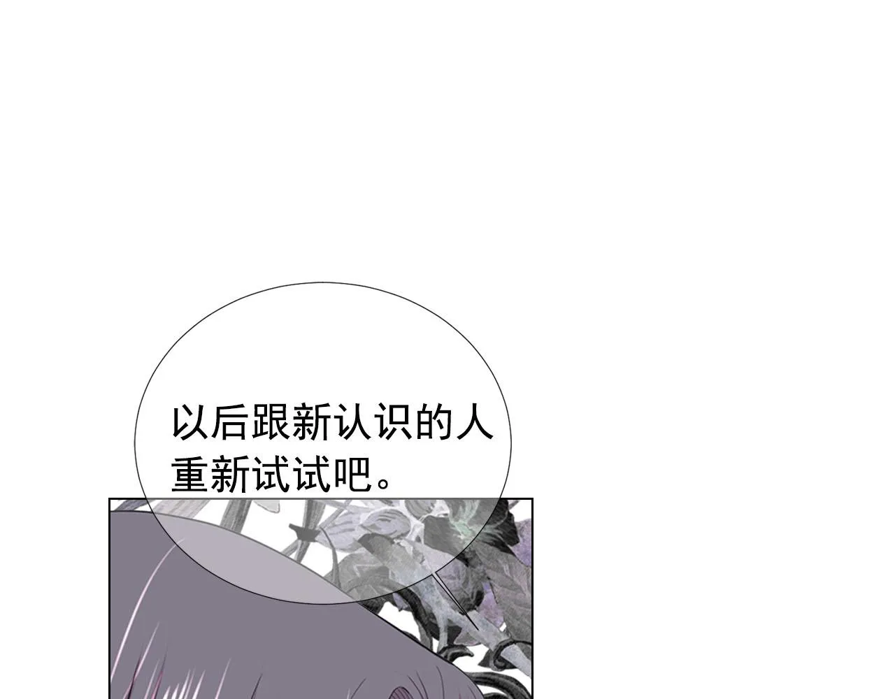 第32话 尘埃落地 第95页