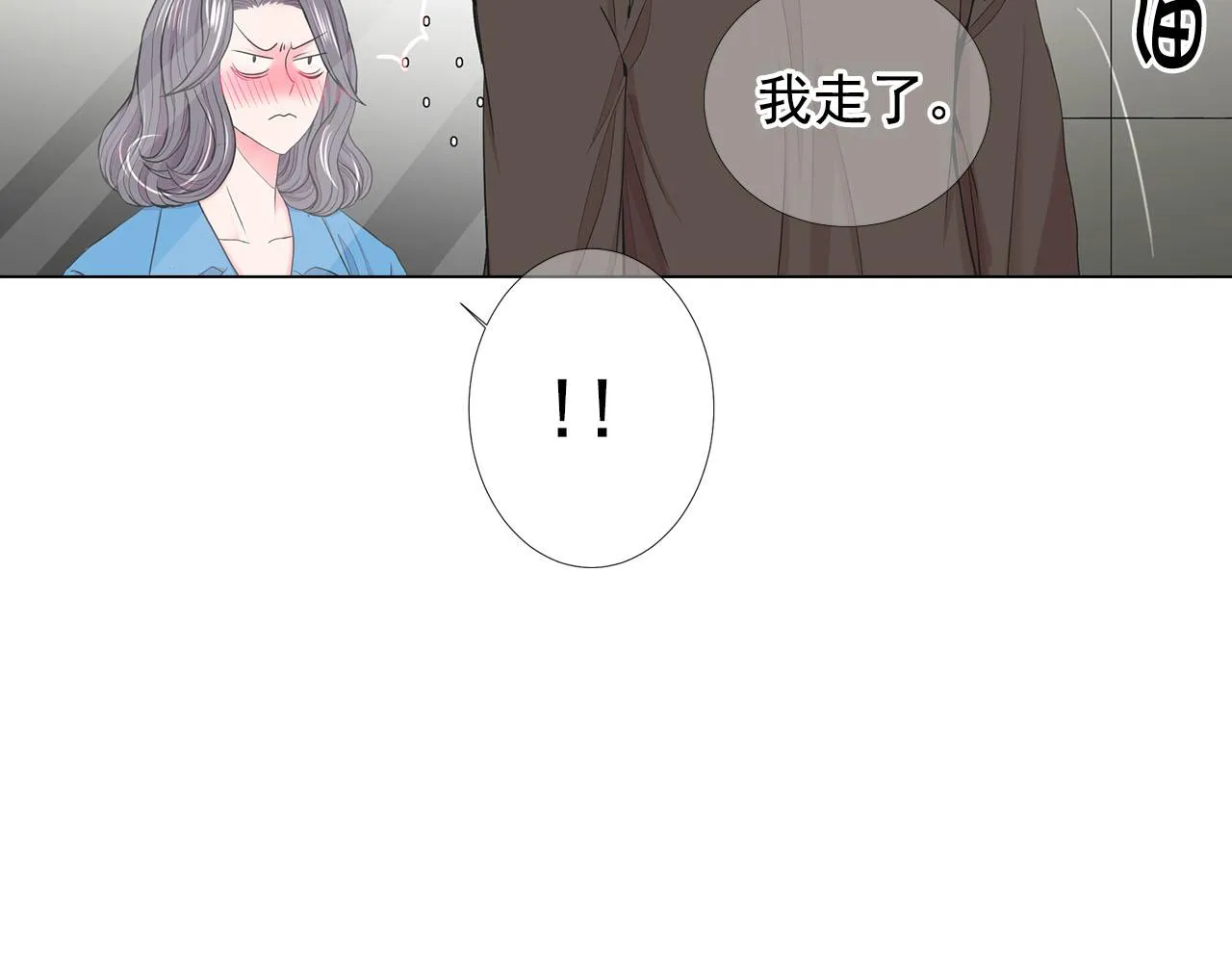 第32话 尘埃落地 第99页