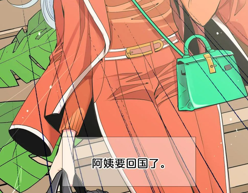 第32话 尘埃落地 第110页
