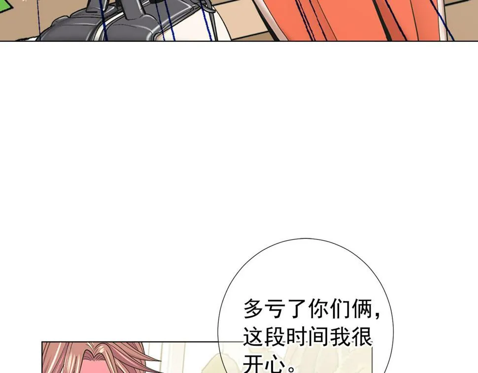 第32话 尘埃落地 第111页