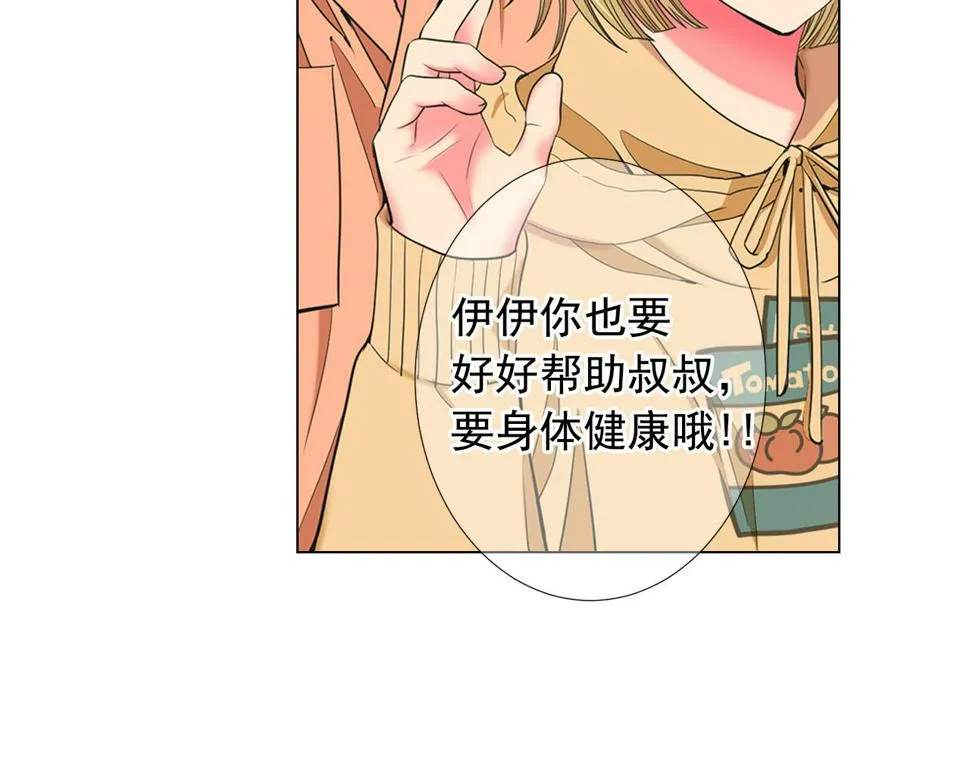 第32话 尘埃落地 第116页