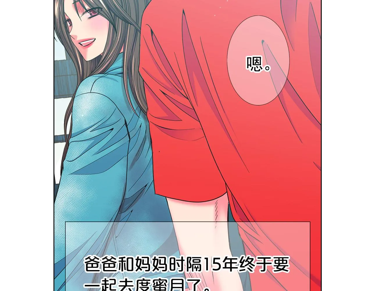 第32话 尘埃落地 第127页
