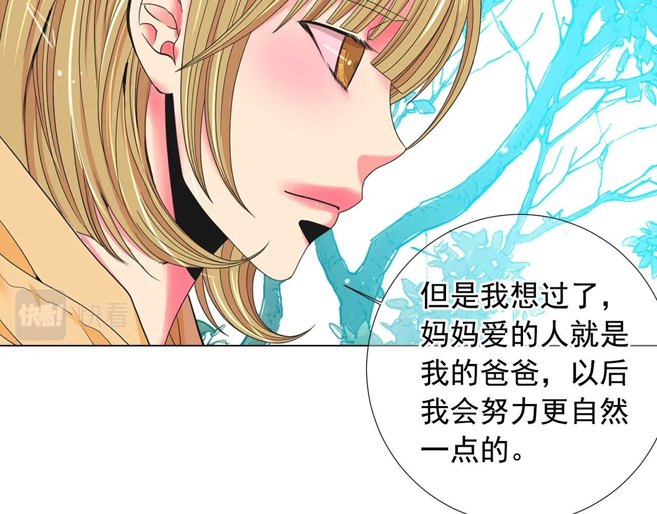 第32话 尘埃落地 第137页