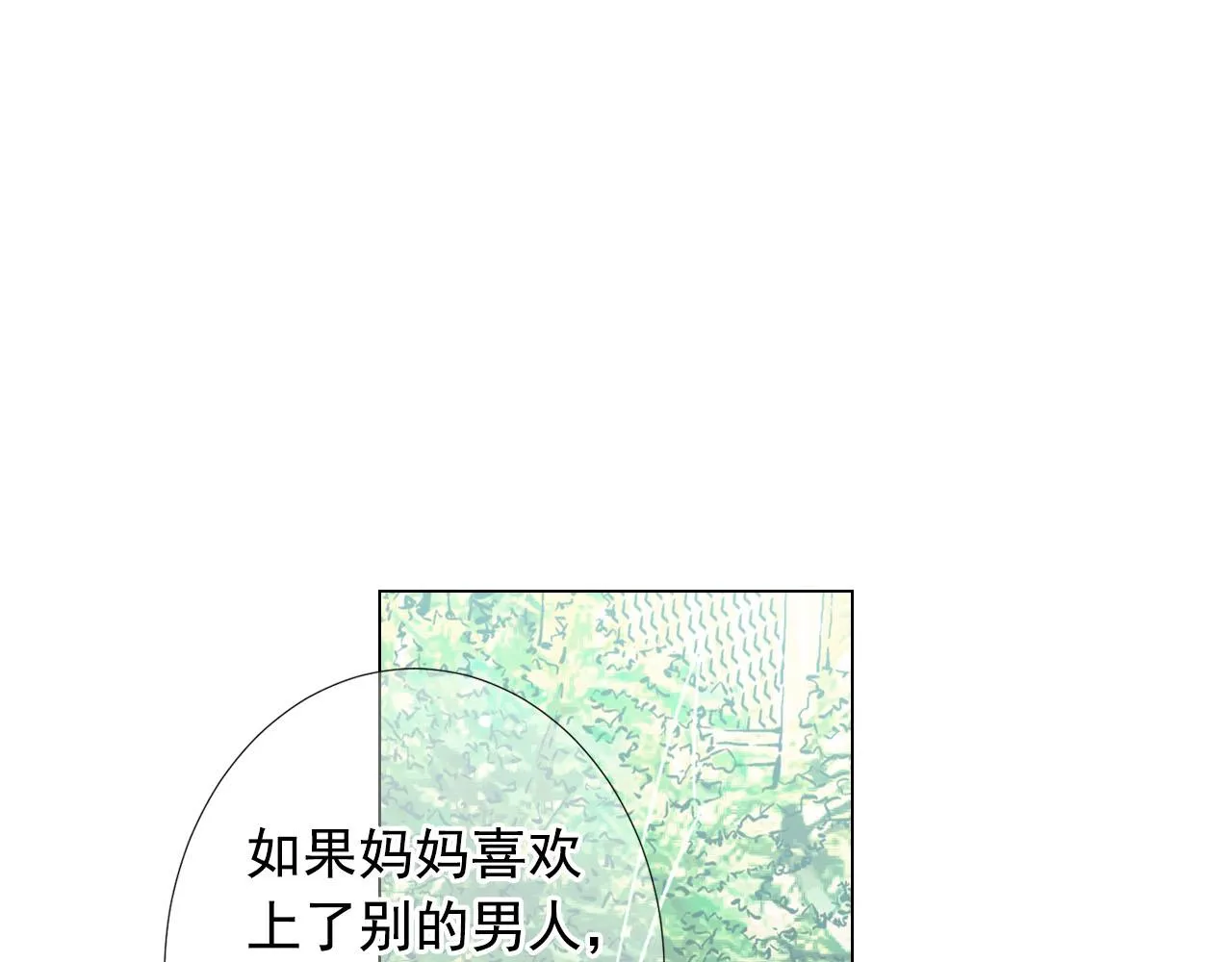 第32话 尘埃落地 第141页
