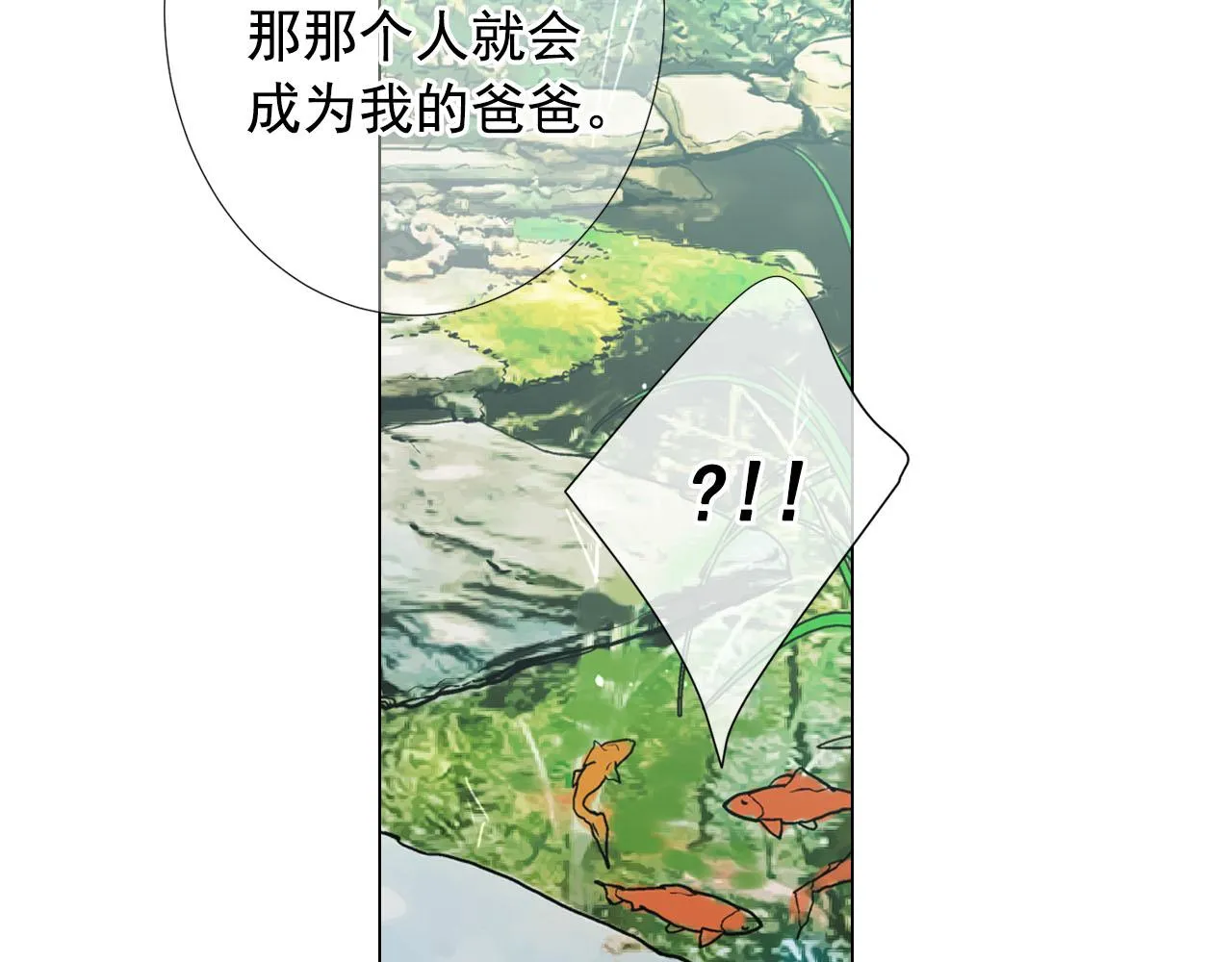 第32话 尘埃落地 第142页