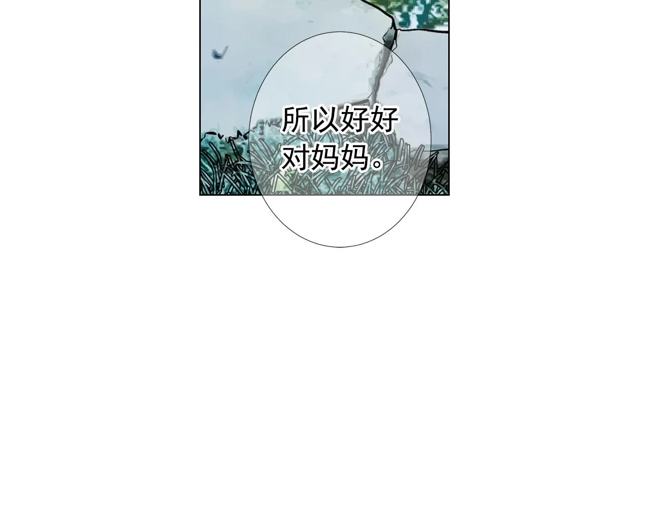 第32话 尘埃落地 第143页