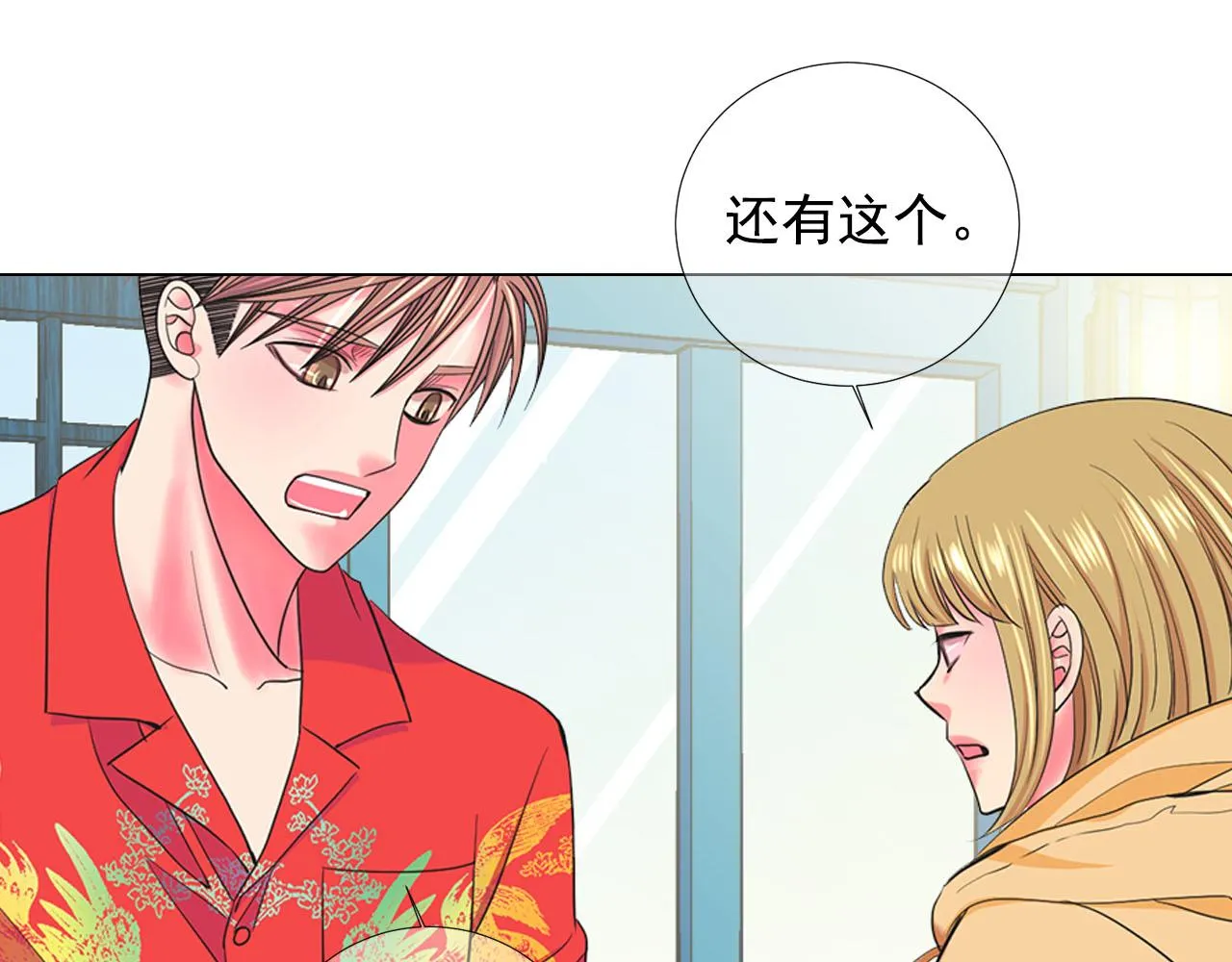 第32话 尘埃落地 第144页